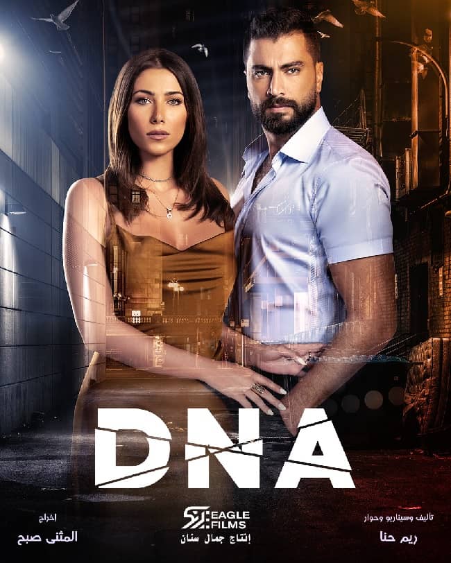 Daniella's Movies DNA